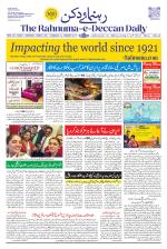 The Rahnuma - E- Deccan Daily