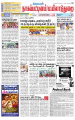Nagai-Trichy Supplement