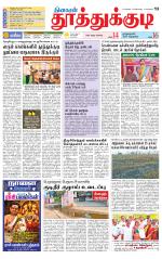 Tuticorin-Tirunelveli Supplement