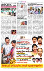 Nellai District-Tirunelveli Supplement