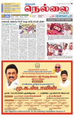 Nellai City-Tirunelveli Supplement