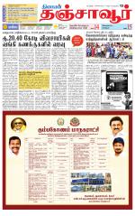 Thanjavur-Trichy Supplement