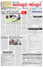 Perambalur-Trichy Supplement