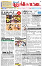 Pudukkottai-Trichy Supplement