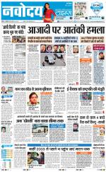 Navodaya Times Main