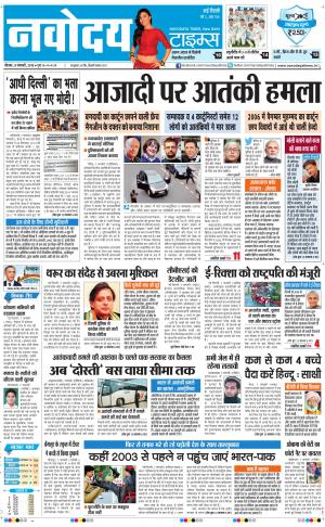  Navodaya Times Main