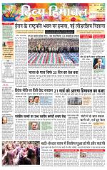 DIVYA HIMACHAL PUNJAB