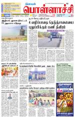 Pollachi-Coimbatore Supplement