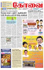 Coimbatore Supplement