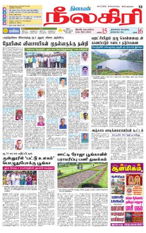 Nilgiri-Coimbatore Supplement