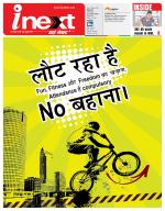 Ranchi Hindi ePaper, Ranchi Hindi Newspaper - InextLive