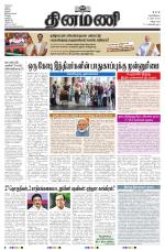 Dinamani - Tiruvannamalai