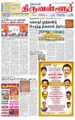 Tiruvellore-Chennai Supplement