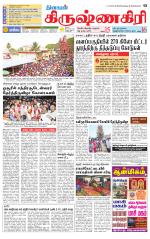 Krishnagiri-Salem Supplement