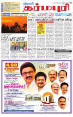 Dharmapuri-Salem Supplement