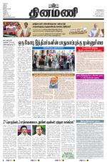 Dinamani - Tiruvarur