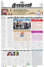 Dinamani - Pudukkottai