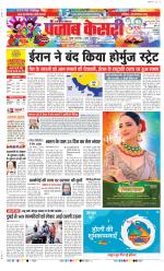 Muzzafar Nagar - Punjab Kesari