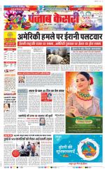 DELHI MAIN - PUNJAB KESARI