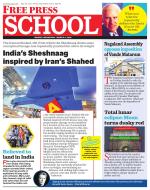 Free Press School - Indore Edition