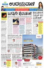 Hubballi Edition