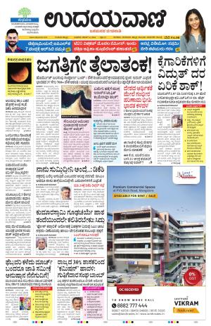 Hubballi Edition