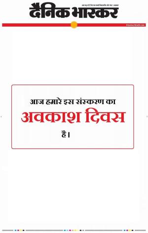 अकोला सिटी