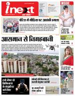 Varanasi Hindi ePaper, Varanasi Hindi Newspaper - InextLive