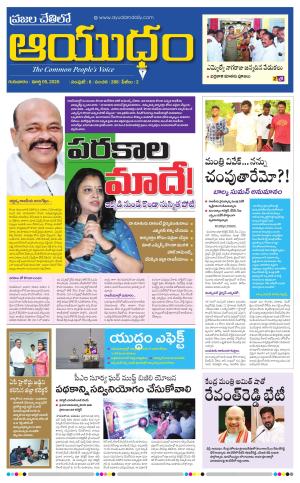 Ayudam Daily