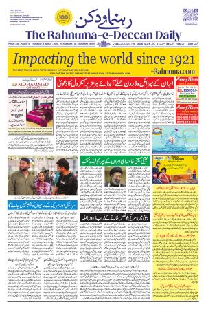 The Rahnuma E Deccan Daily 5 March 2026