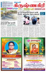 Krishnagiri-Salem Supplement