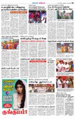 Nagarcoil Supplement