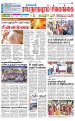 Madurai-Ramnad Supplement