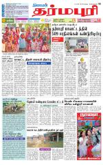 Dharmapuri-Salem Supplement