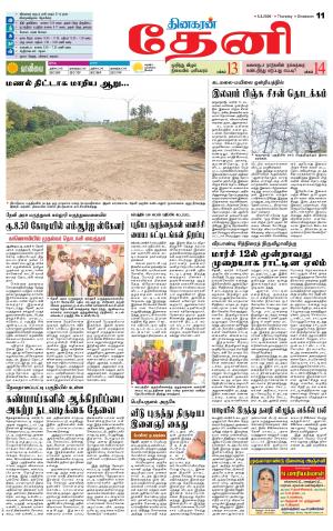 Theni-Madurai Supplement
