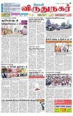 Virudhunagar-Madurai Supplement
