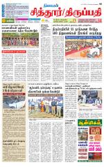 Chitoor-Vellore Supplement