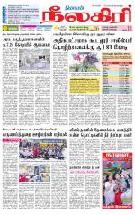 Nilgiri-Coimbatore Supplement