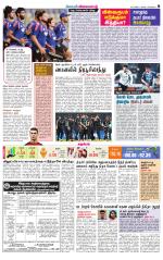 Nellai District-Tirunelveli Supplement