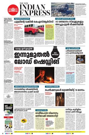 The New Indian Express-Kannur