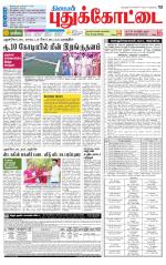 Pudukkottai-Trichy Supplement