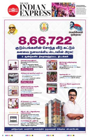 The New Indian Express-Villupuram