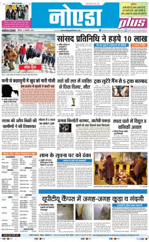 The Navodaya Times Noida