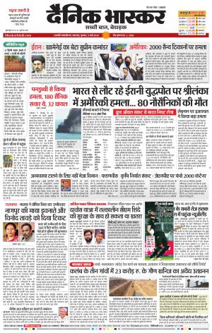 छत्रपति संभाजीनगर