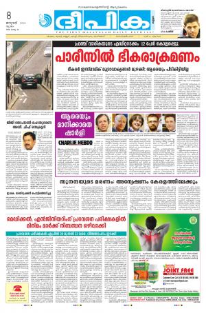 Deepika 08 January 2015