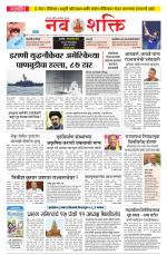 Navshakti Epaper
