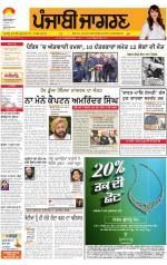 Chandigarh   : Punjabi jagran News : 8th January 2015