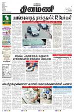 Dinamani - Dharmapuri