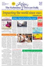 The Rahnuma - E- Deccan Daily