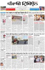 Punjabi Tribune